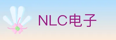 NLC电子 logo